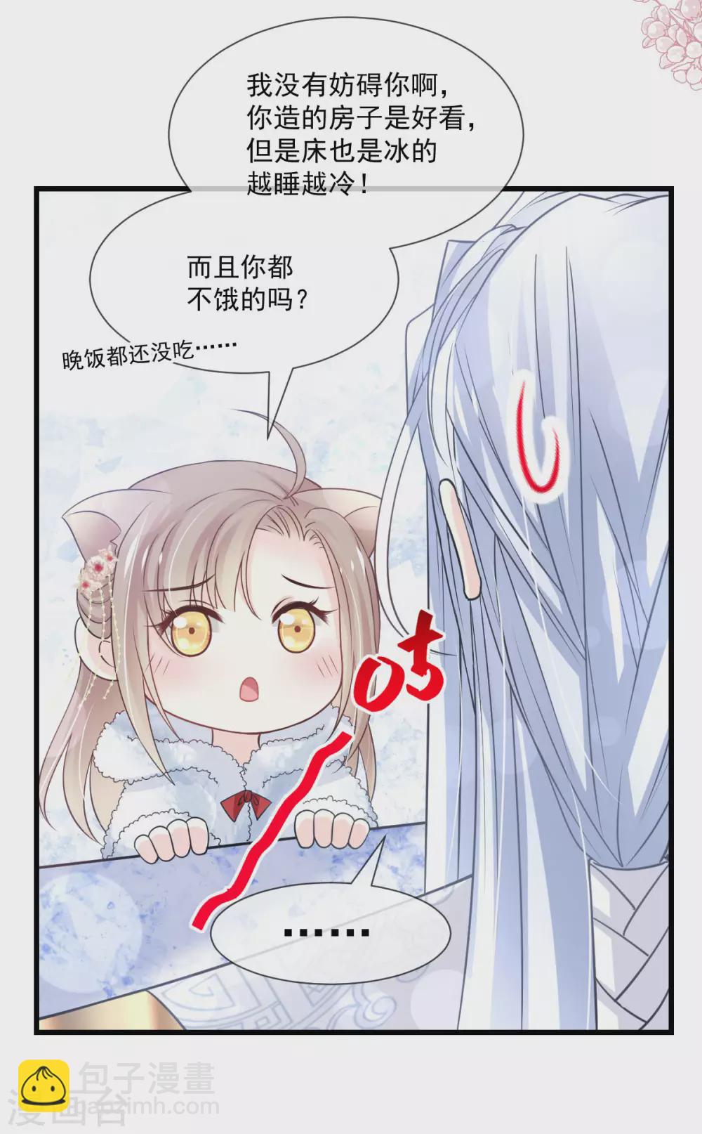 第187话 被困雪山25