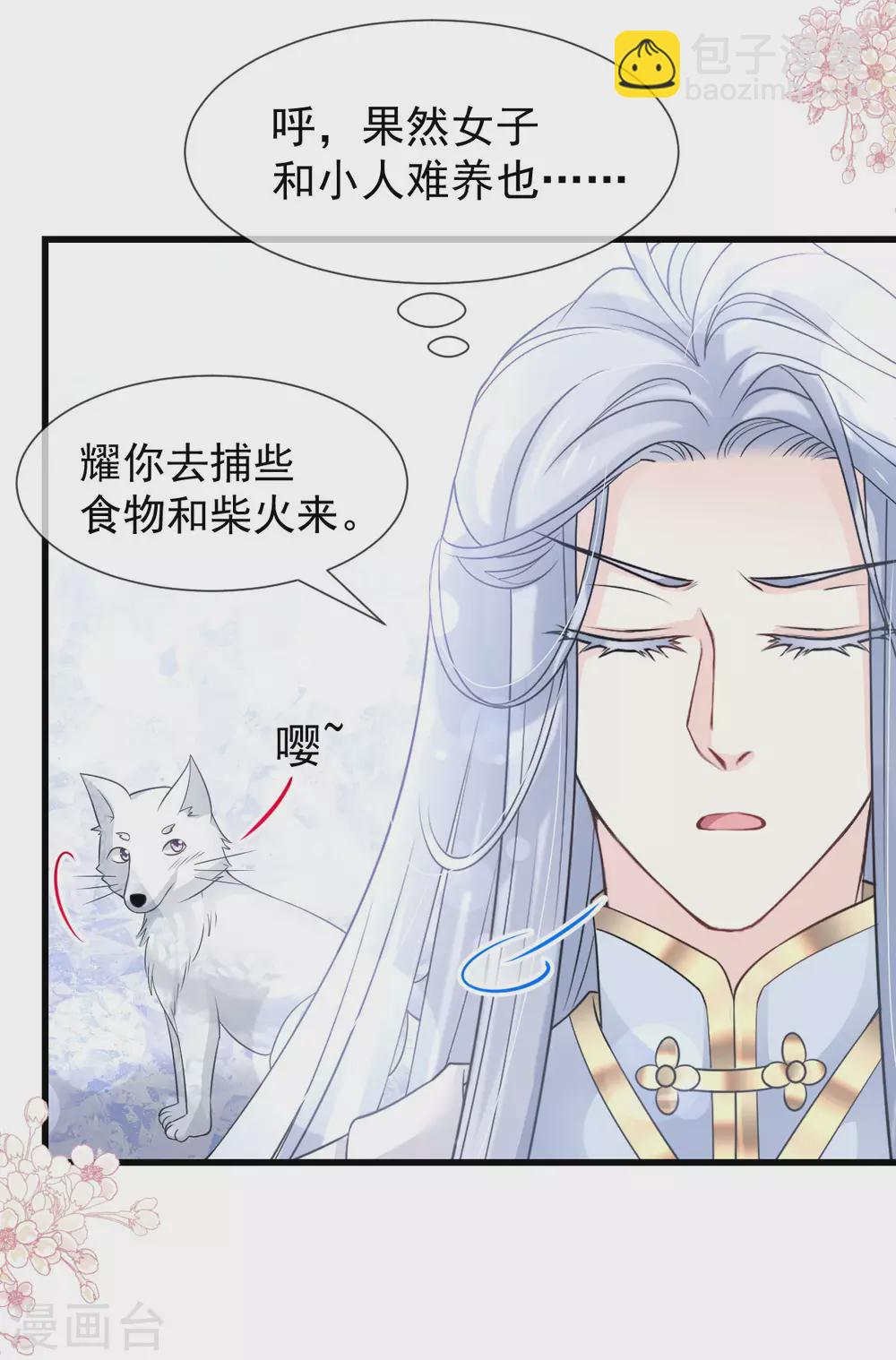 第187话 被困雪山27