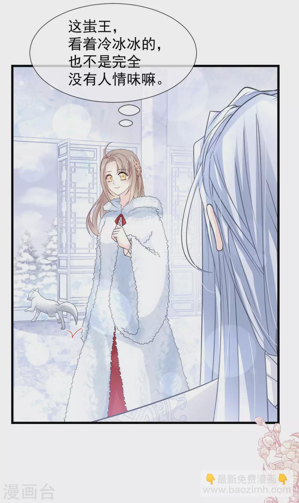 第187话 被困雪山28