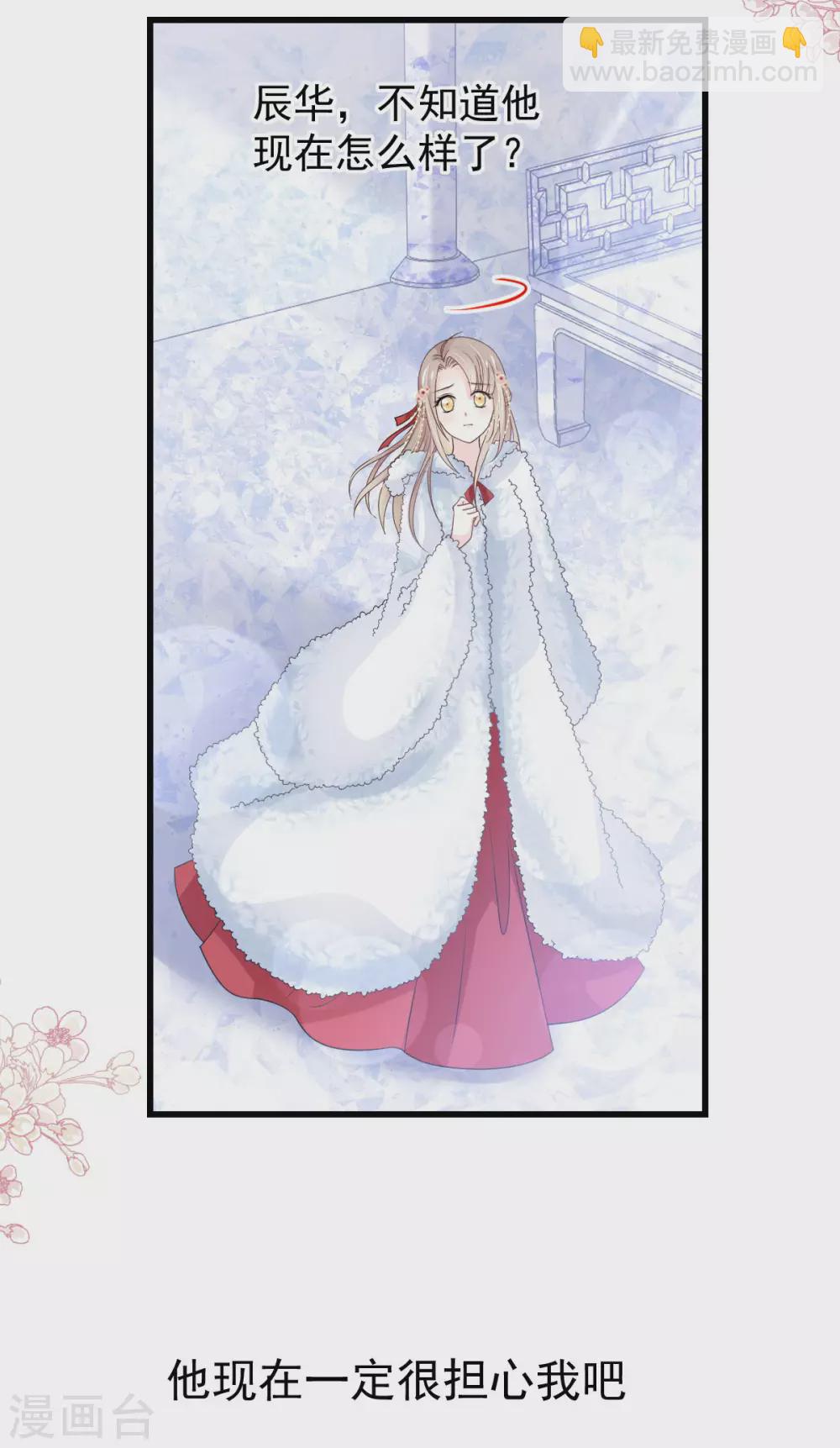 第187话 被困雪山29