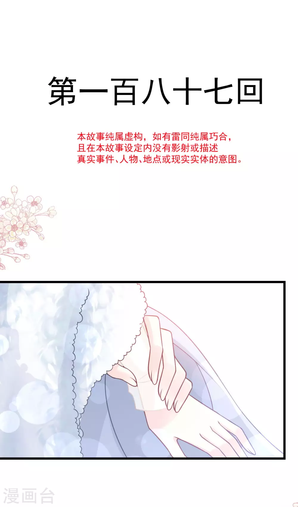 第187话 被困雪山3