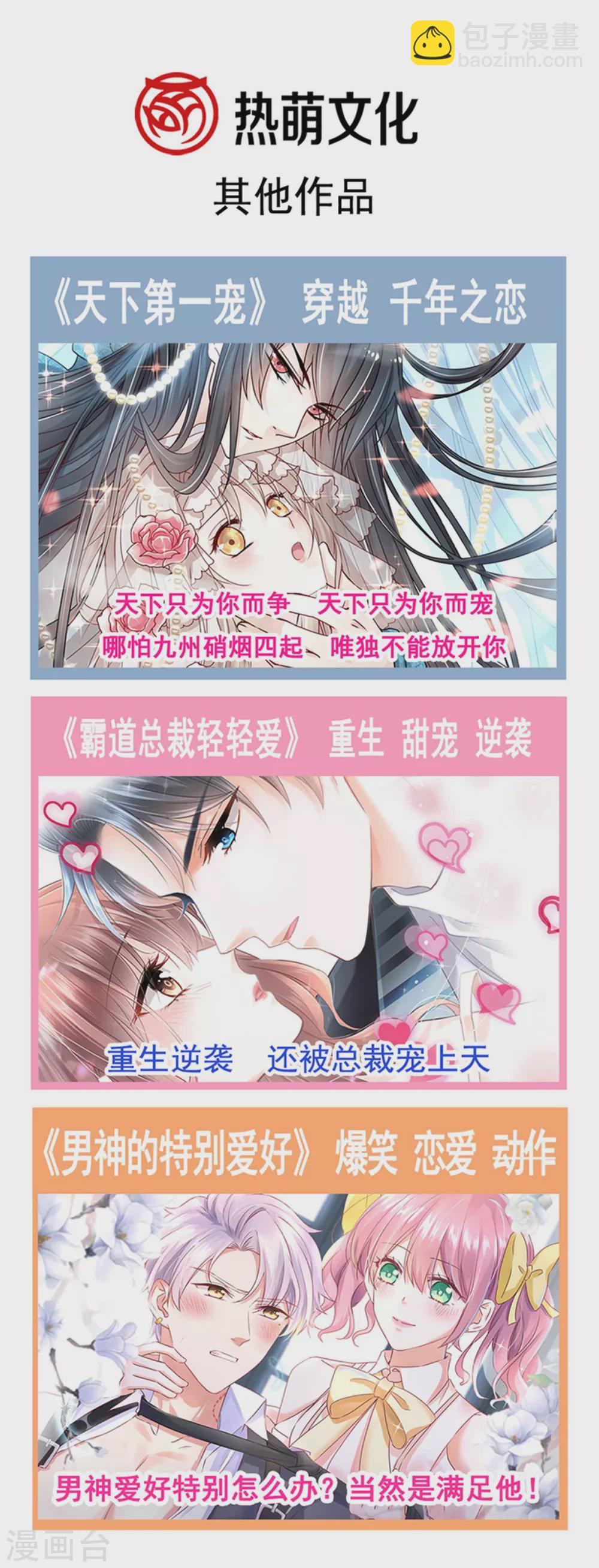 第187话 被困雪山32