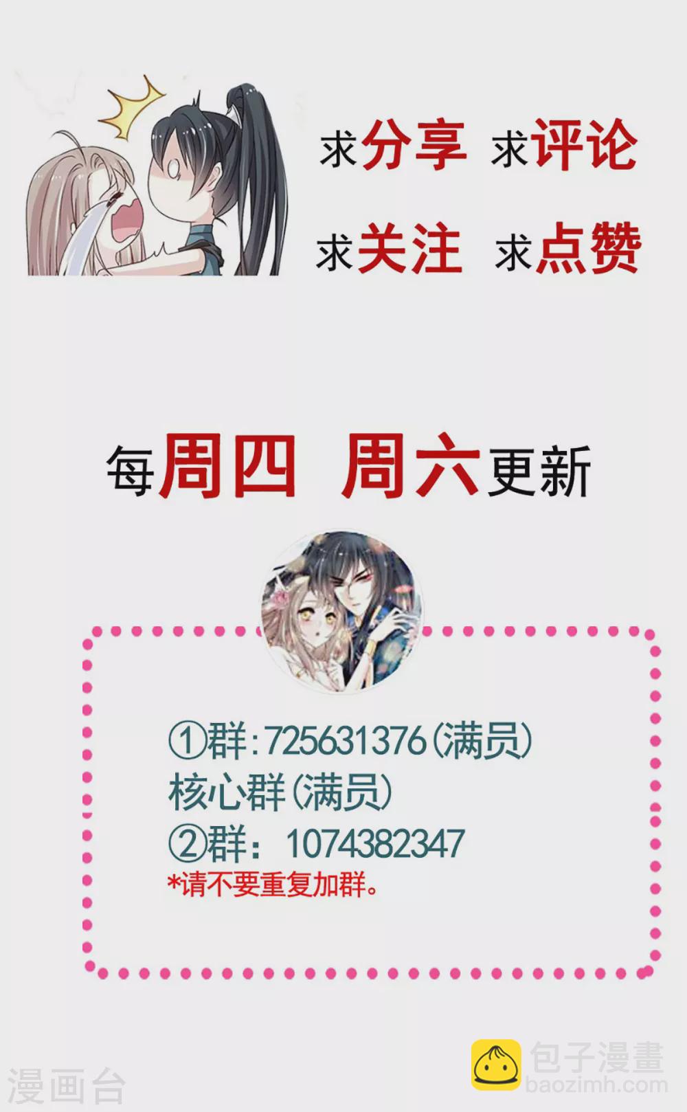 第187话 被困雪山33