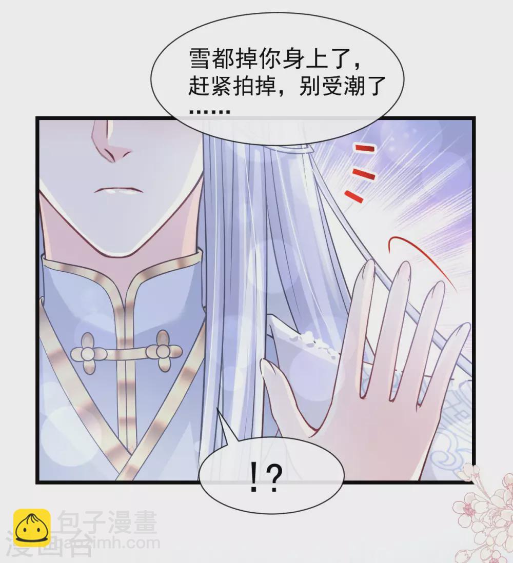 第187话 被困雪山5