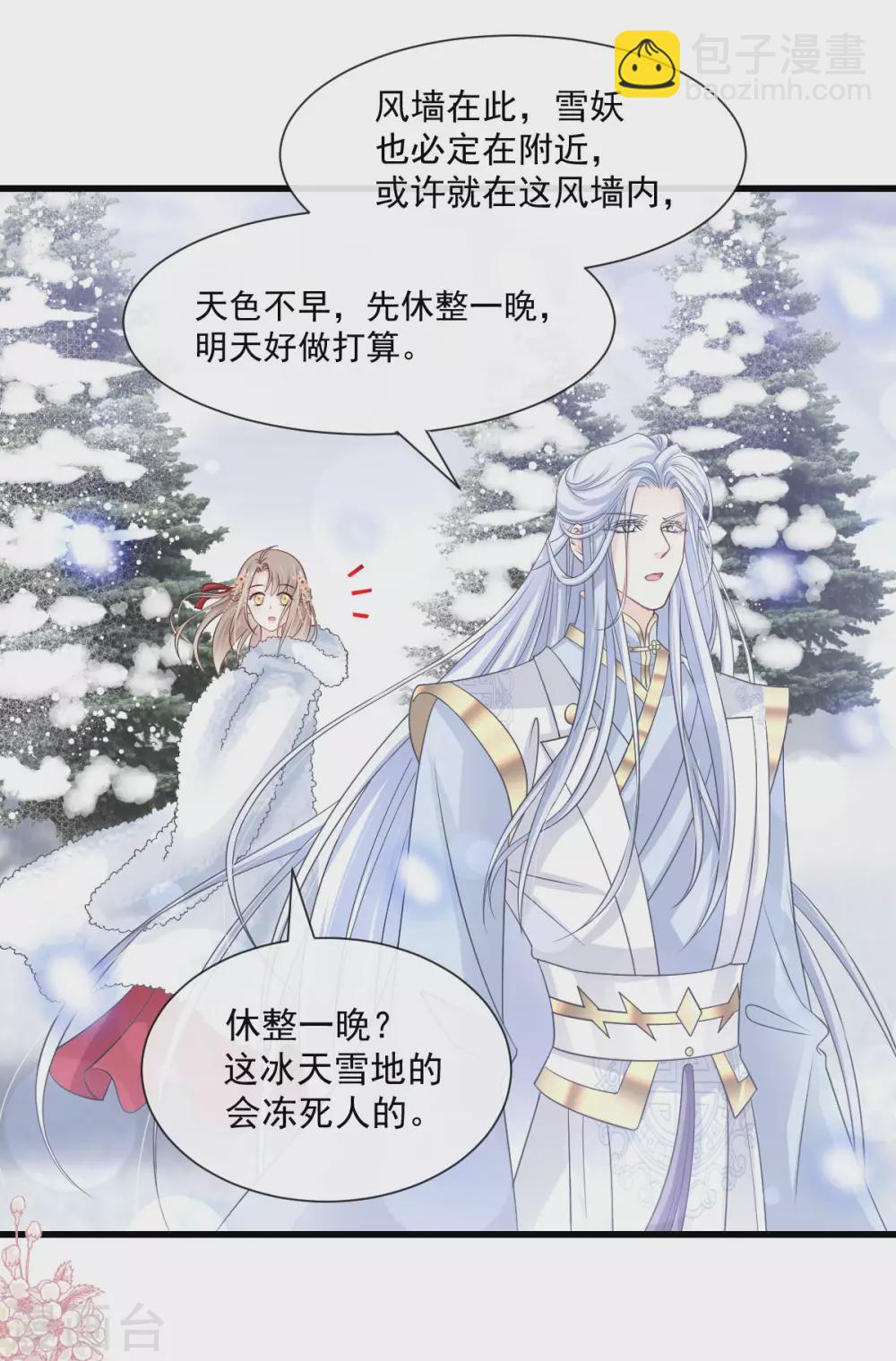 第187话 被困雪山9