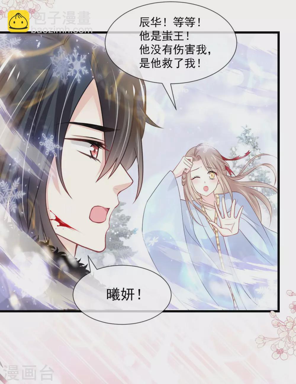 第192话 幸好你没事10