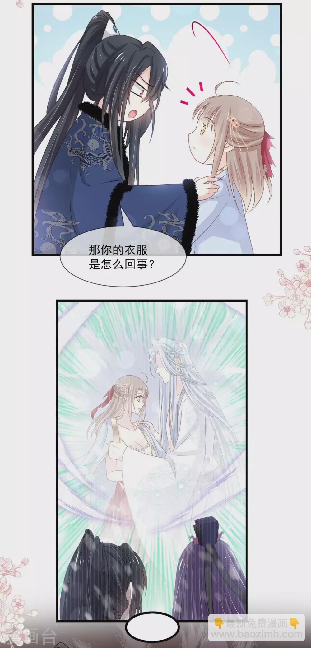 第192话 幸好你没事12