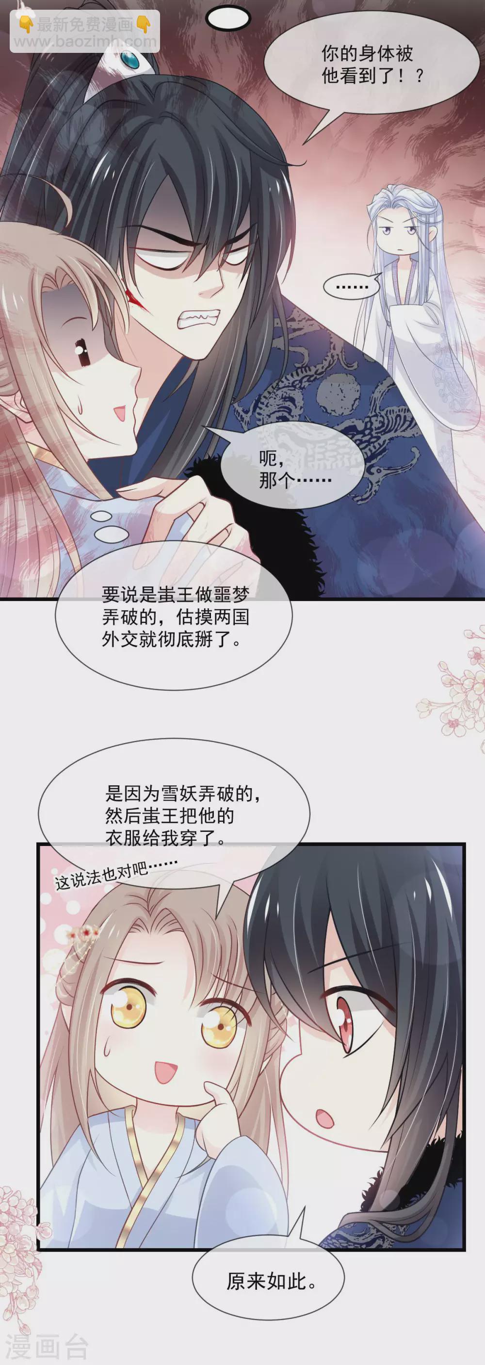 第192话 幸好你没事13