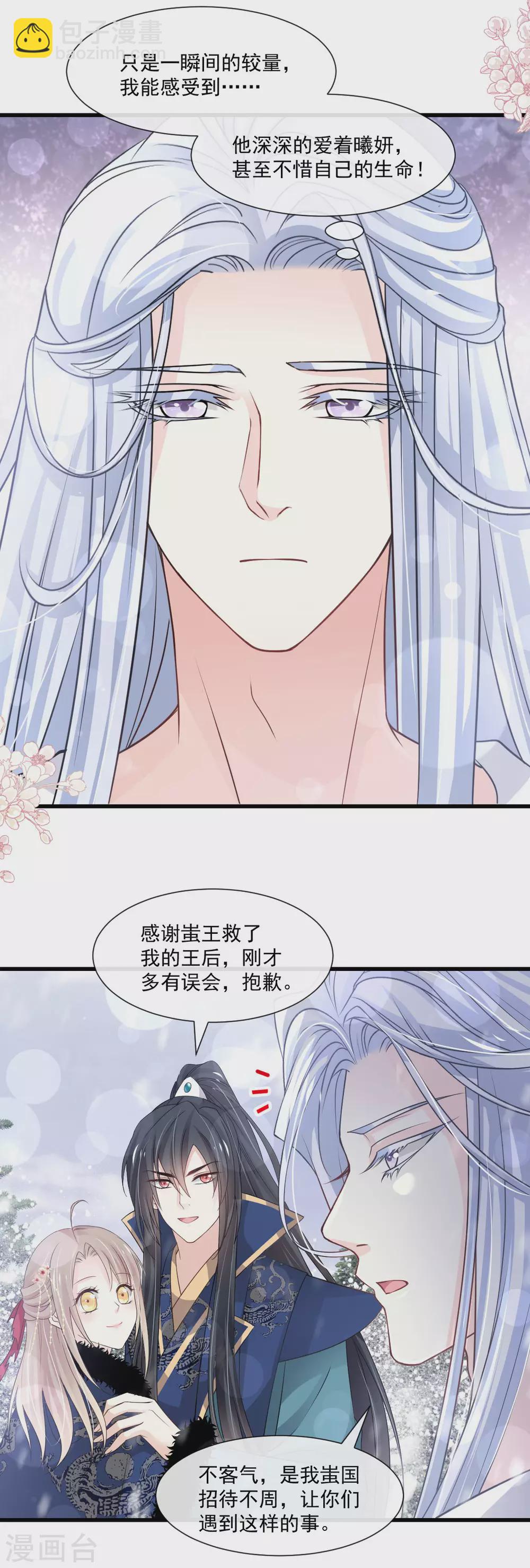 第192话 幸好你没事16