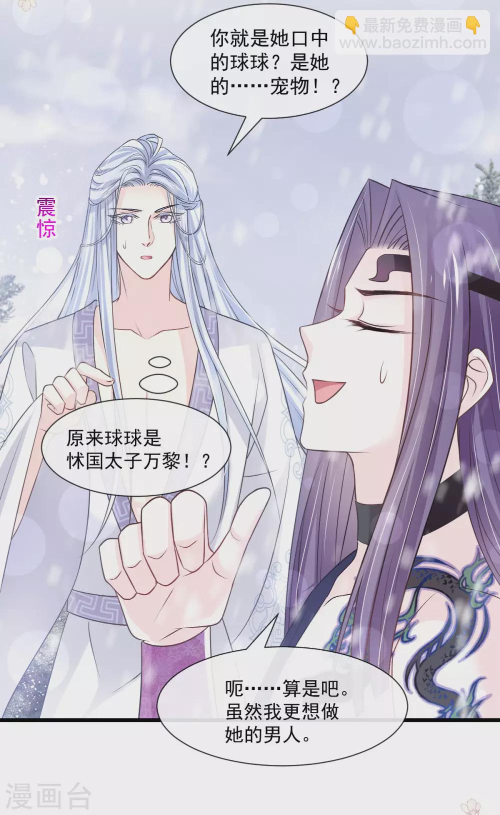 第192话 幸好你没事18