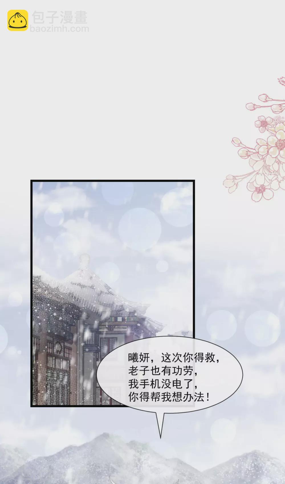 第192话 幸好你没事20