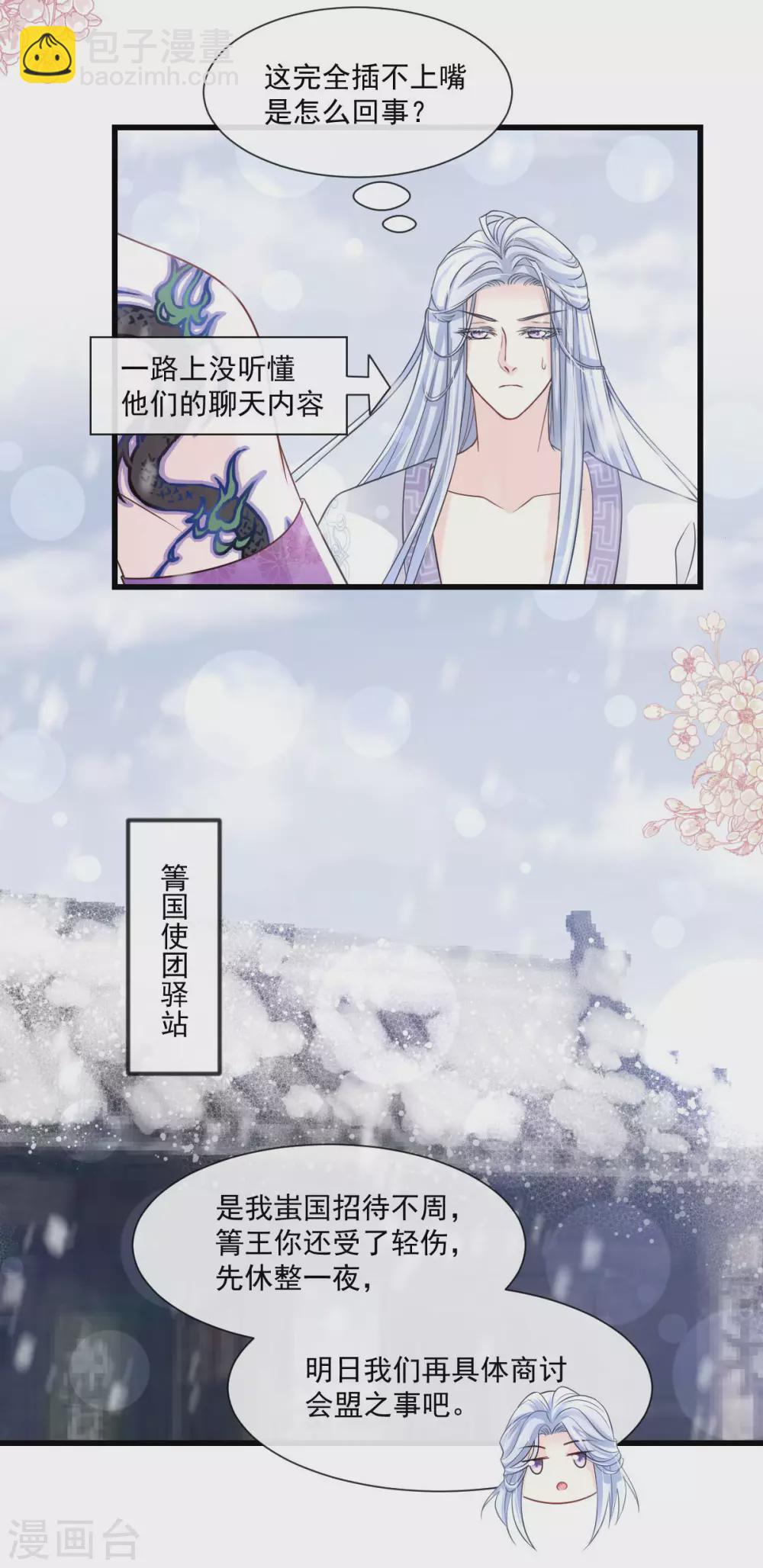 第192话 幸好你没事22