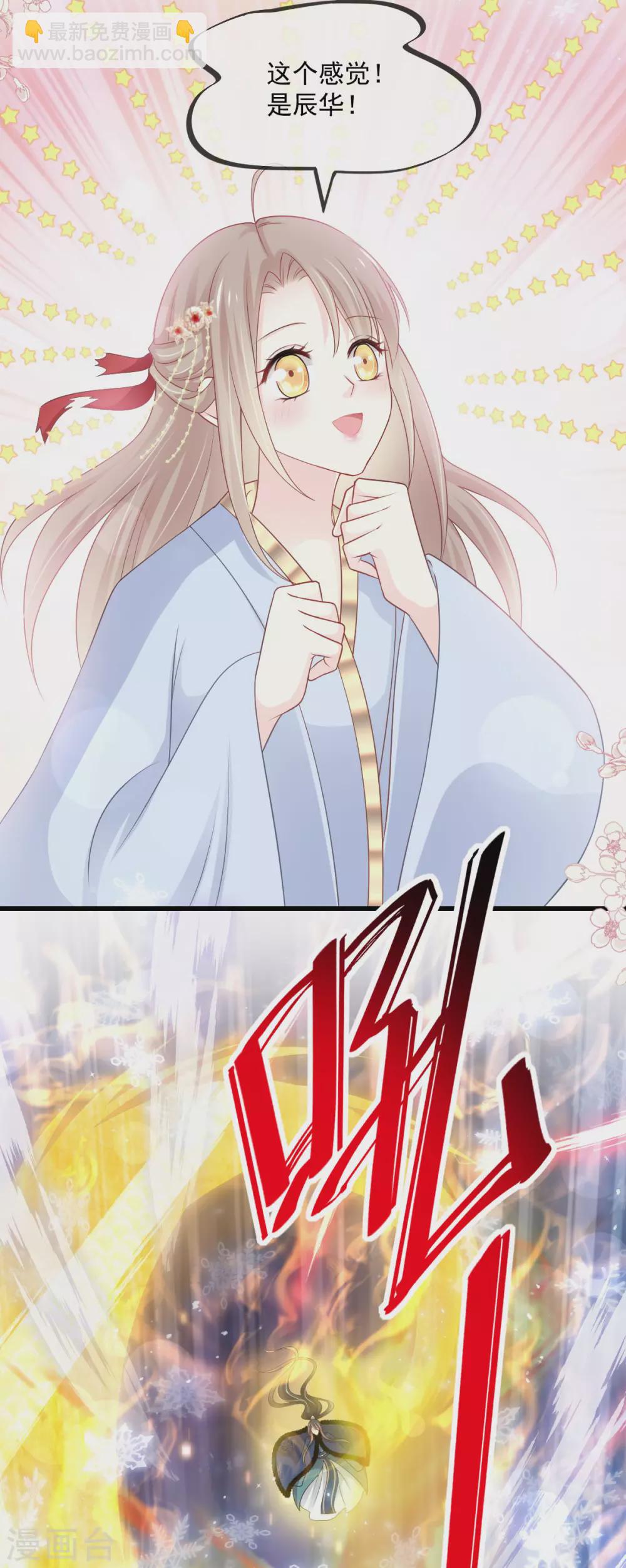 第192话 幸好你没事4