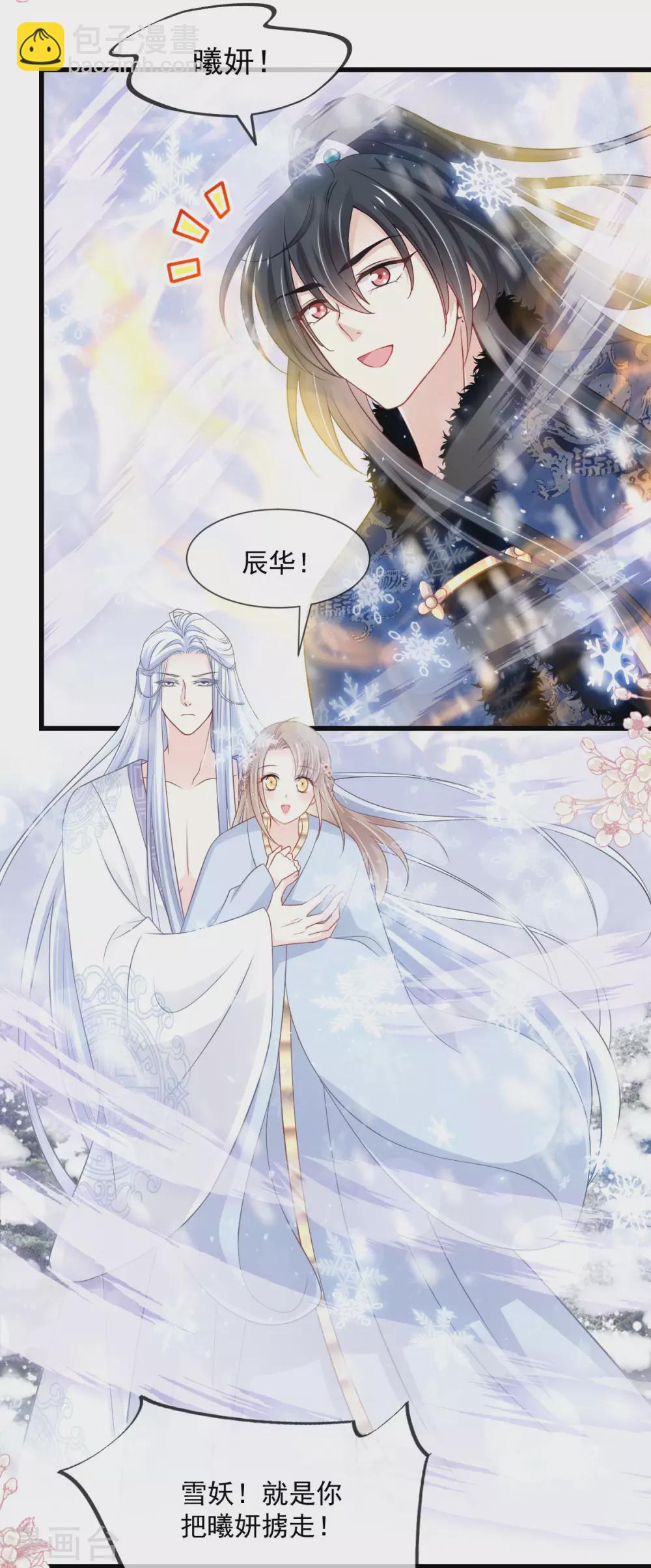 第192话 幸好你没事6