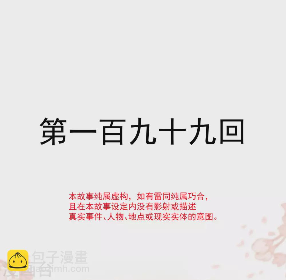 第199话 你是我的依靠1