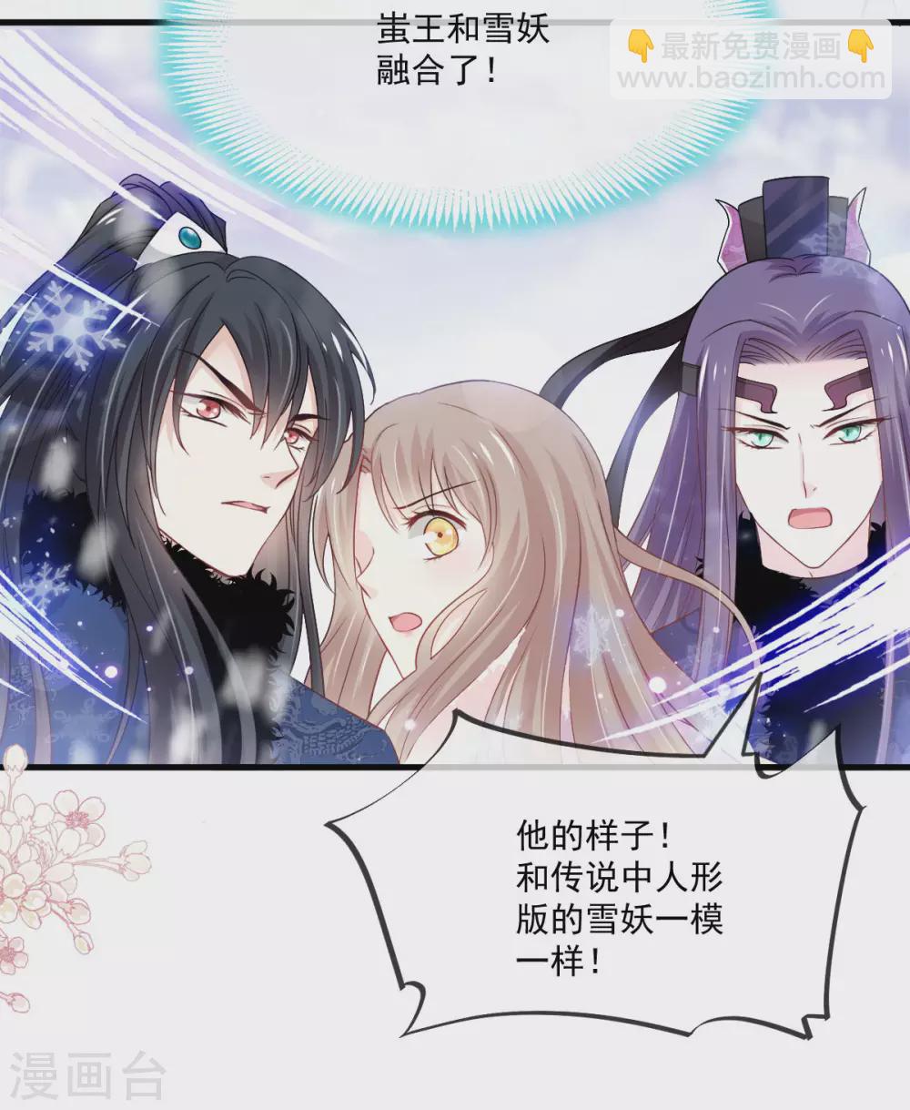 第199话 你是我的依靠11