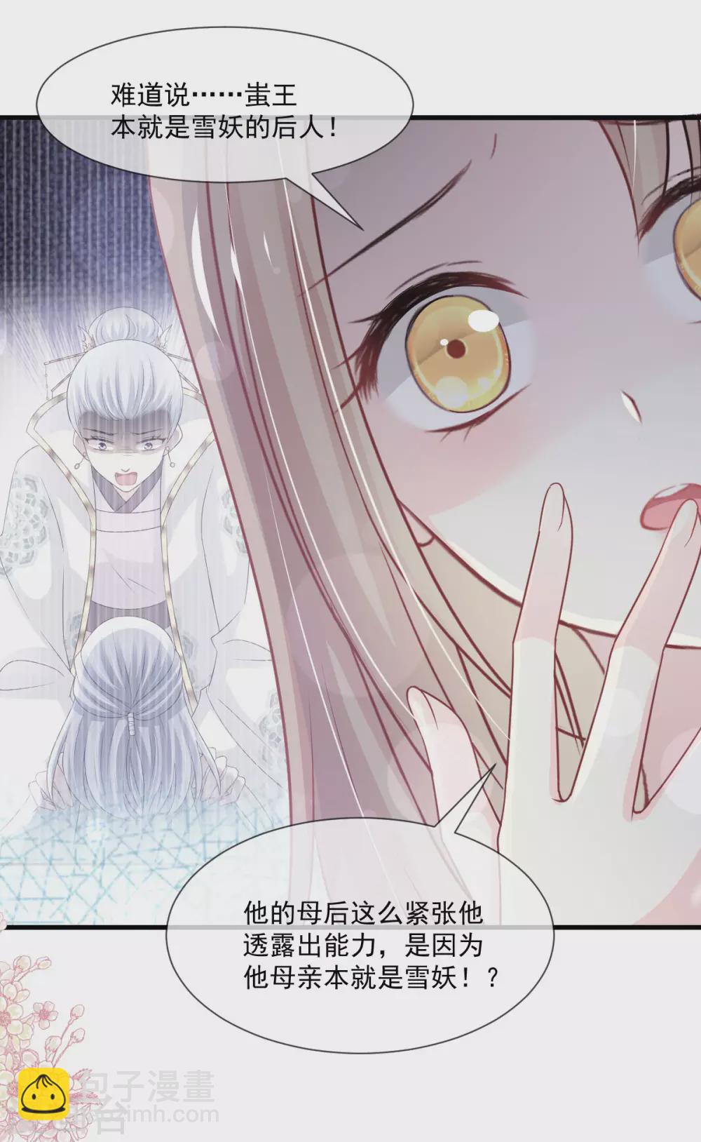 第199话 你是我的依靠12
