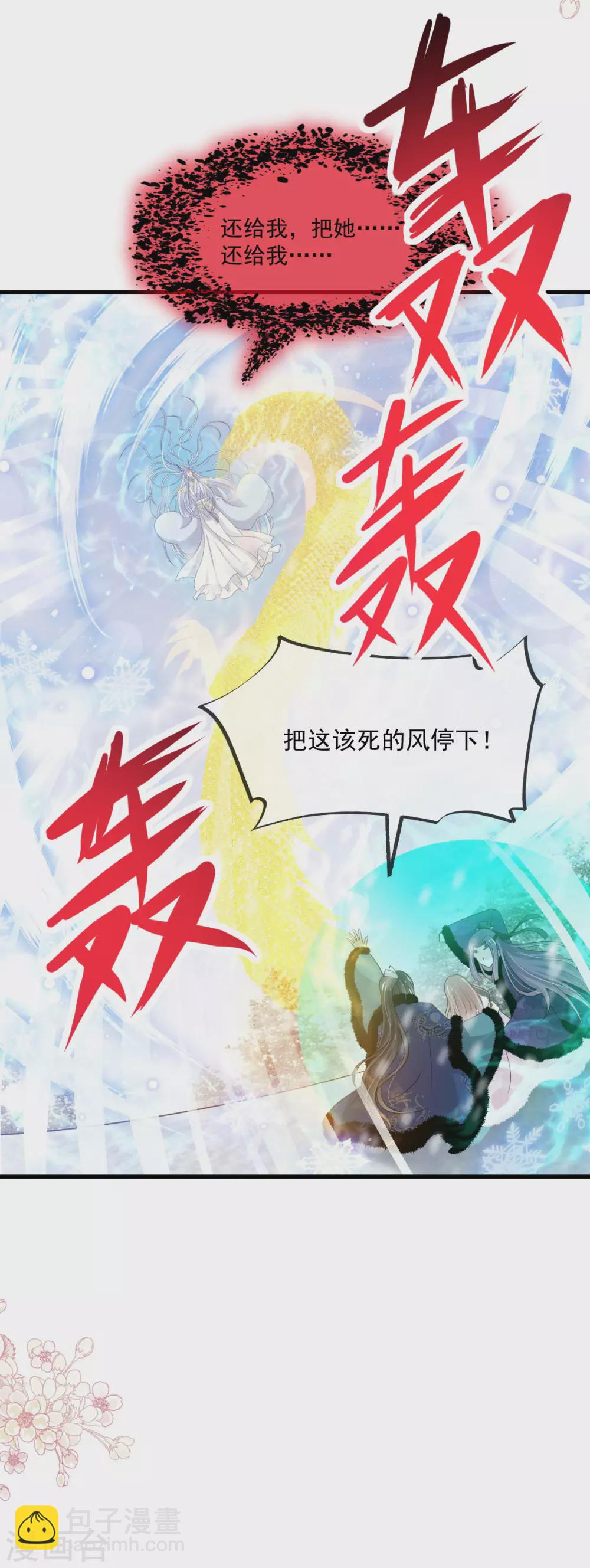 第199话 你是我的依靠14