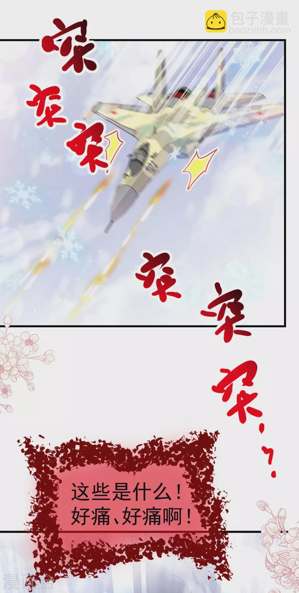 第199话 你是我的依靠23