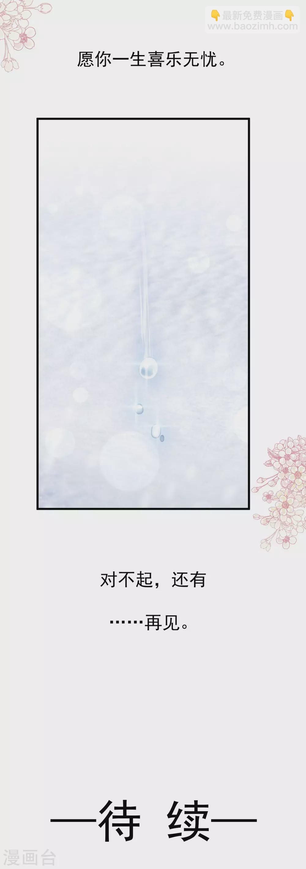 第199话 你是我的依靠32