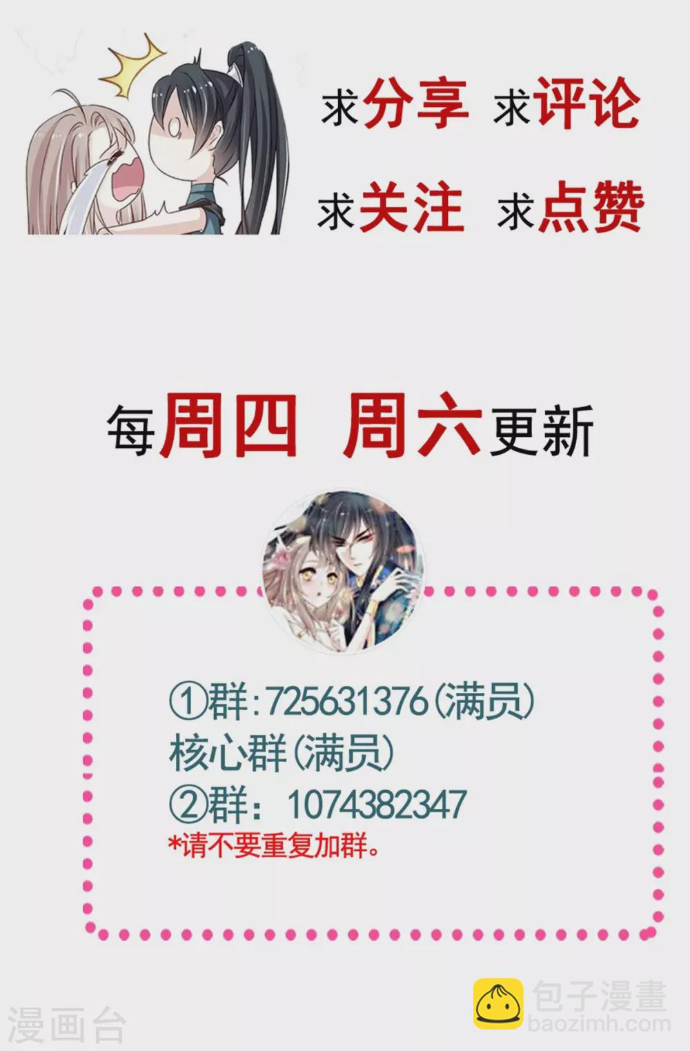 第199话 你是我的依靠34