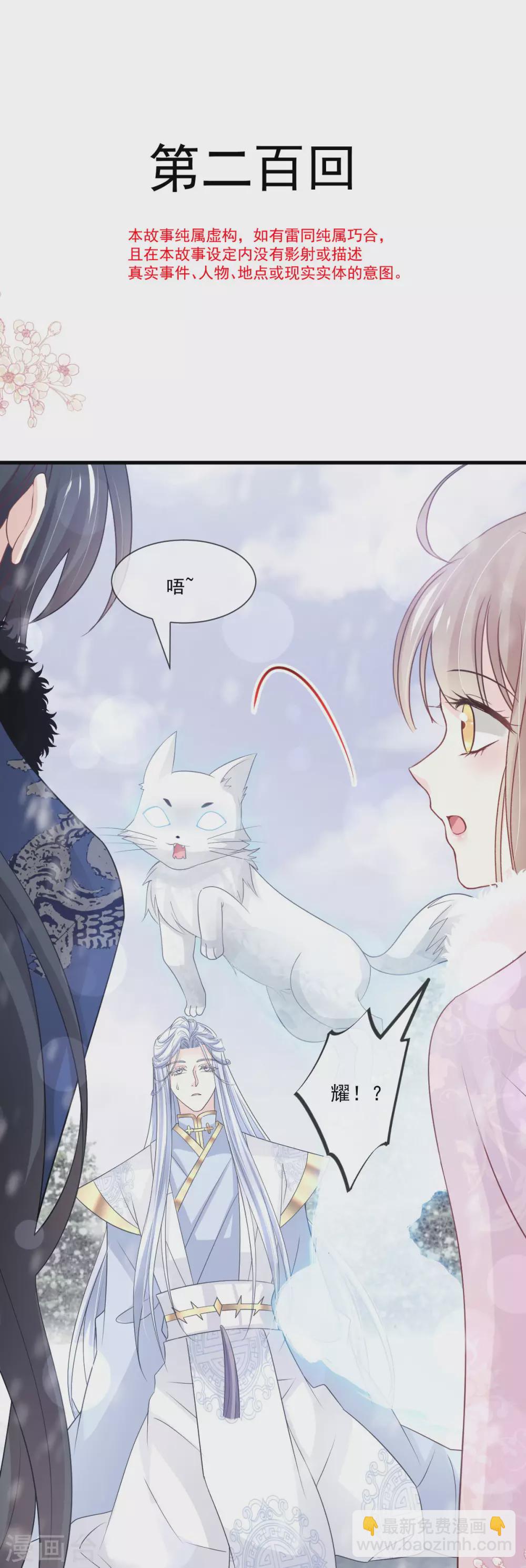 第200话 回家1
