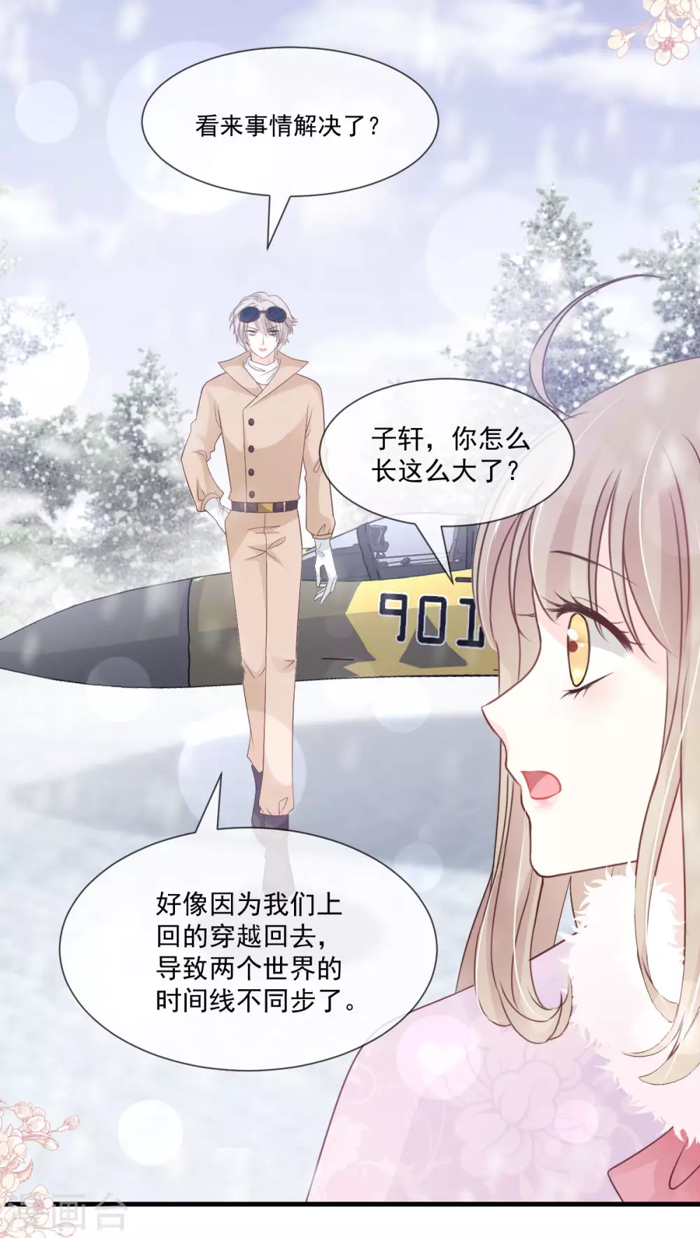 第200话 回家11