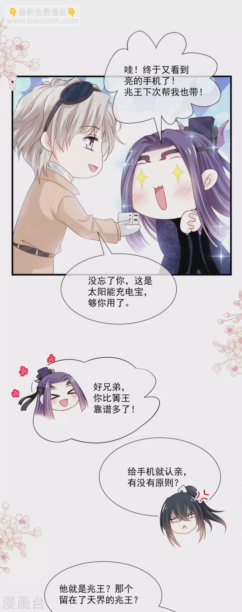 第200话 回家14