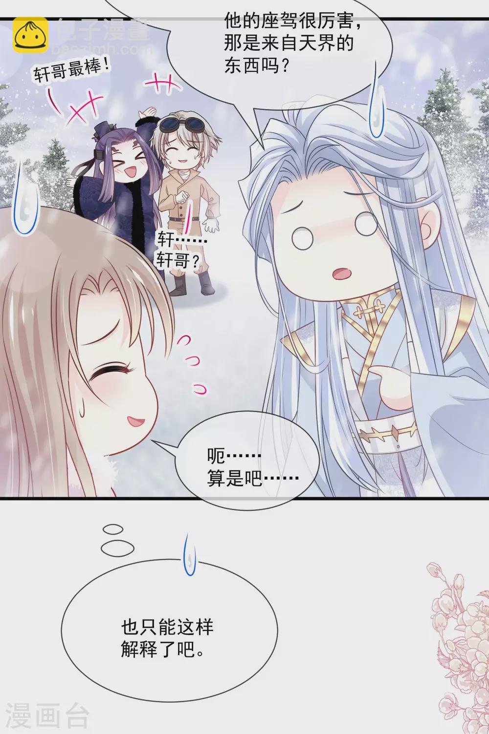 第200话 回家15