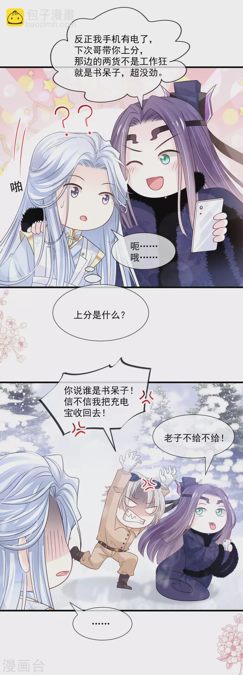 第200话 回家18
