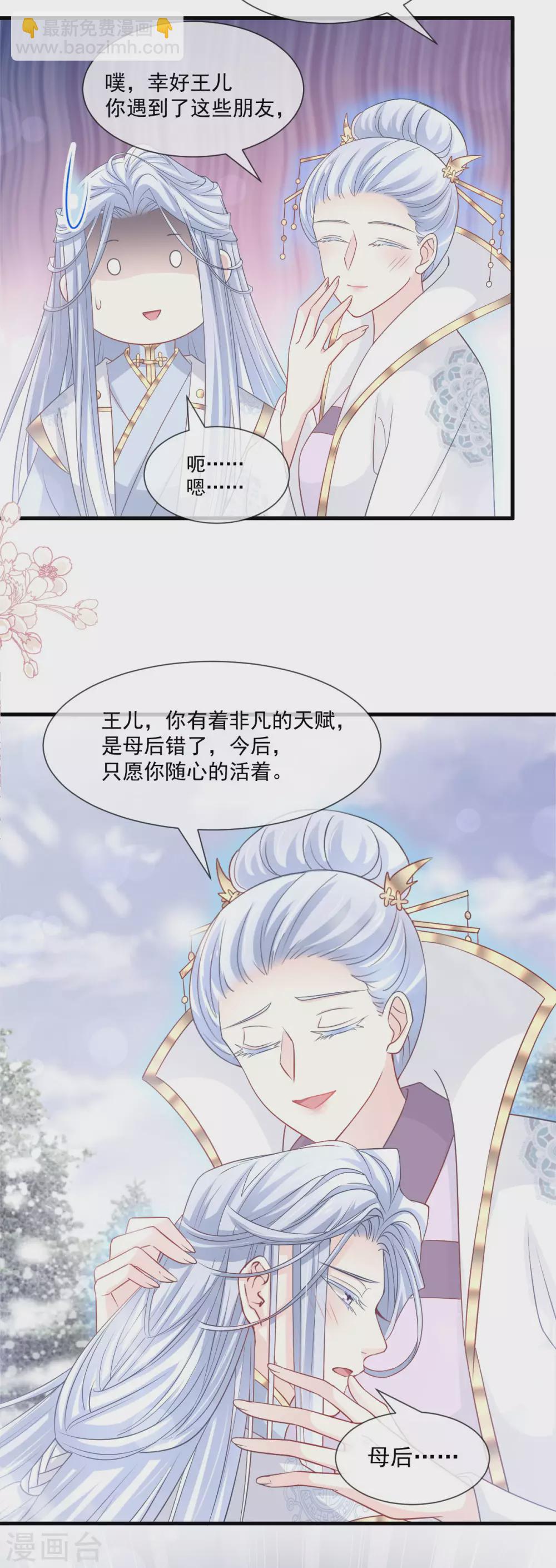 第200话 回家6