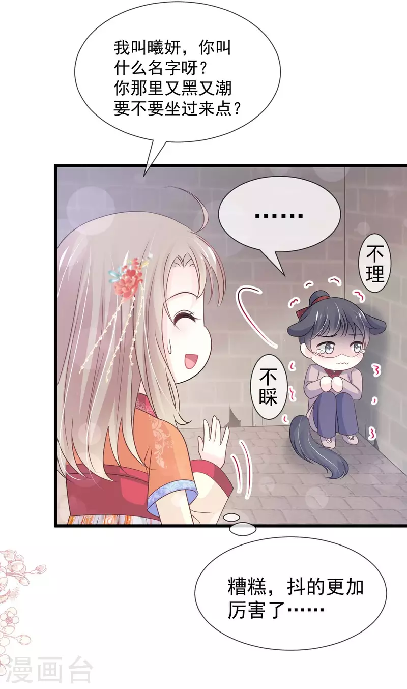 第210话 心有灵犀一点通10