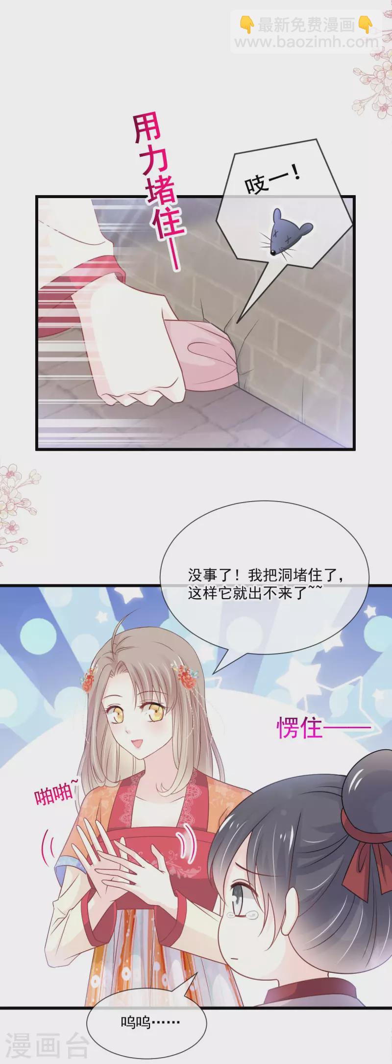 第210话 心有灵犀一点通12