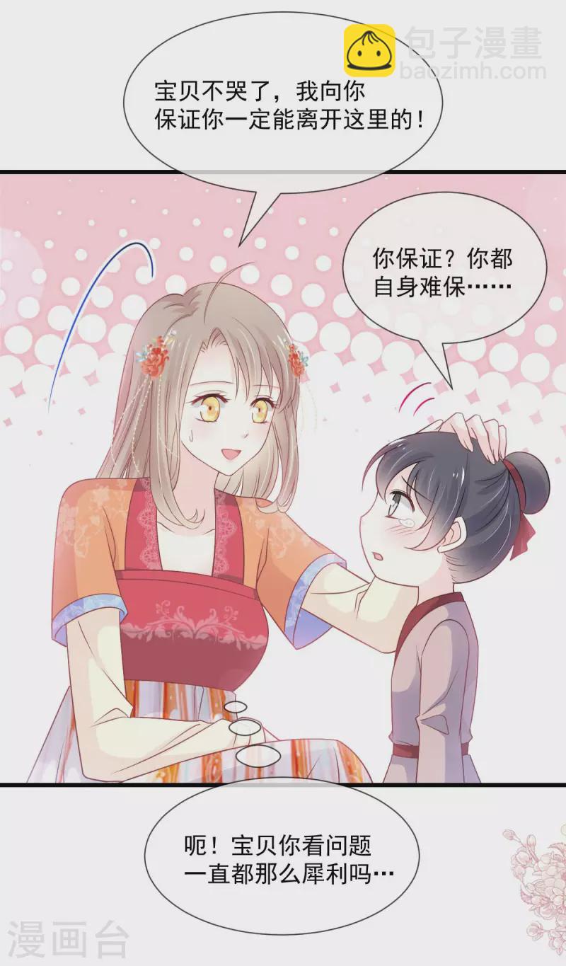 第210话 心有灵犀一点通14