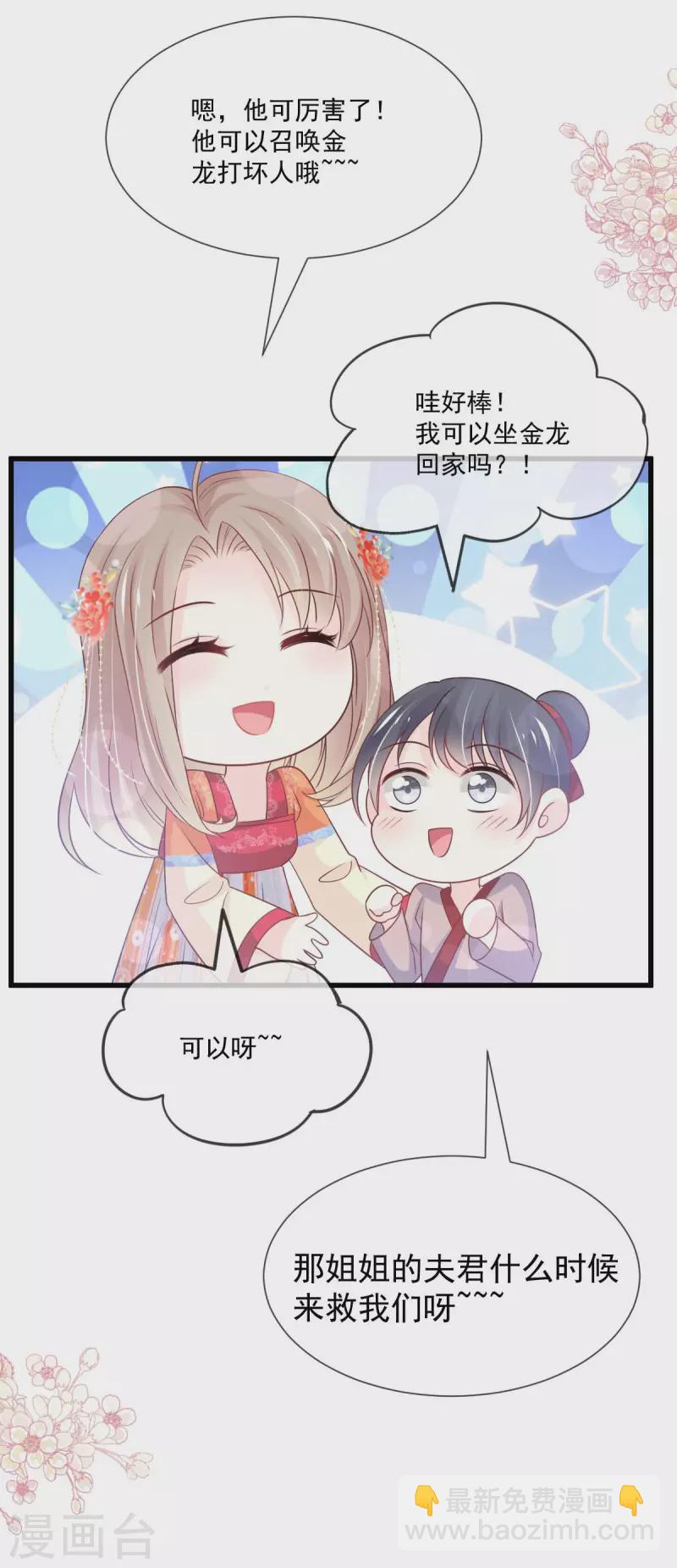 第210话 心有灵犀一点通17