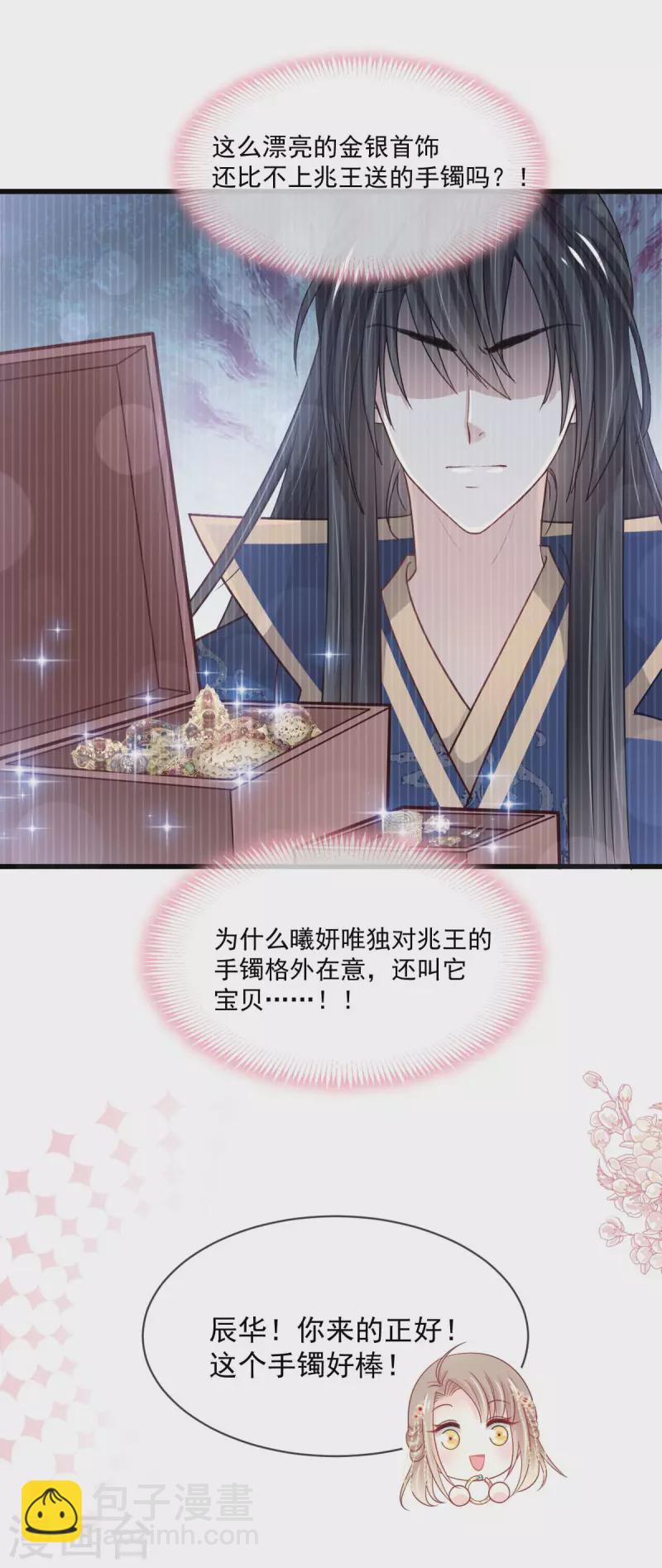 第210话 心有灵犀一点通23
