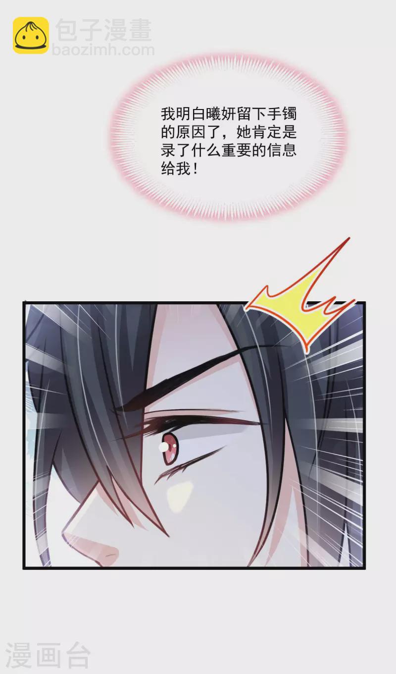 第210话 心有灵犀一点通27