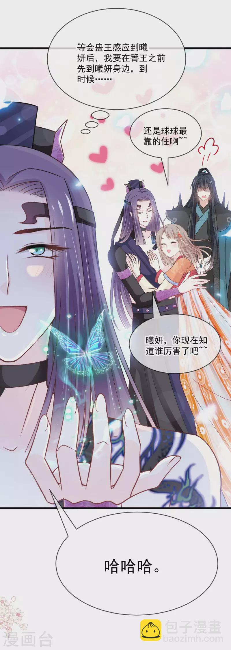 第210话 心有灵犀一点通29