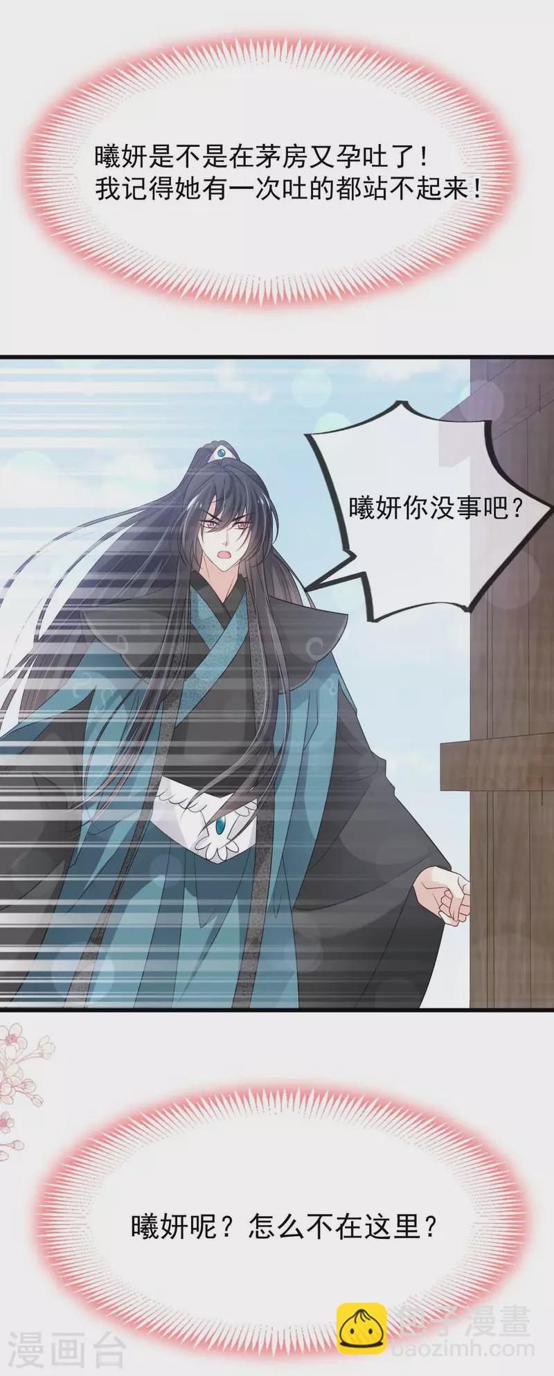 第210话 心有灵犀一点通3