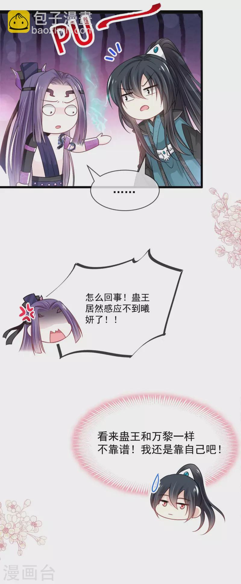 第210话 心有灵犀一点通30