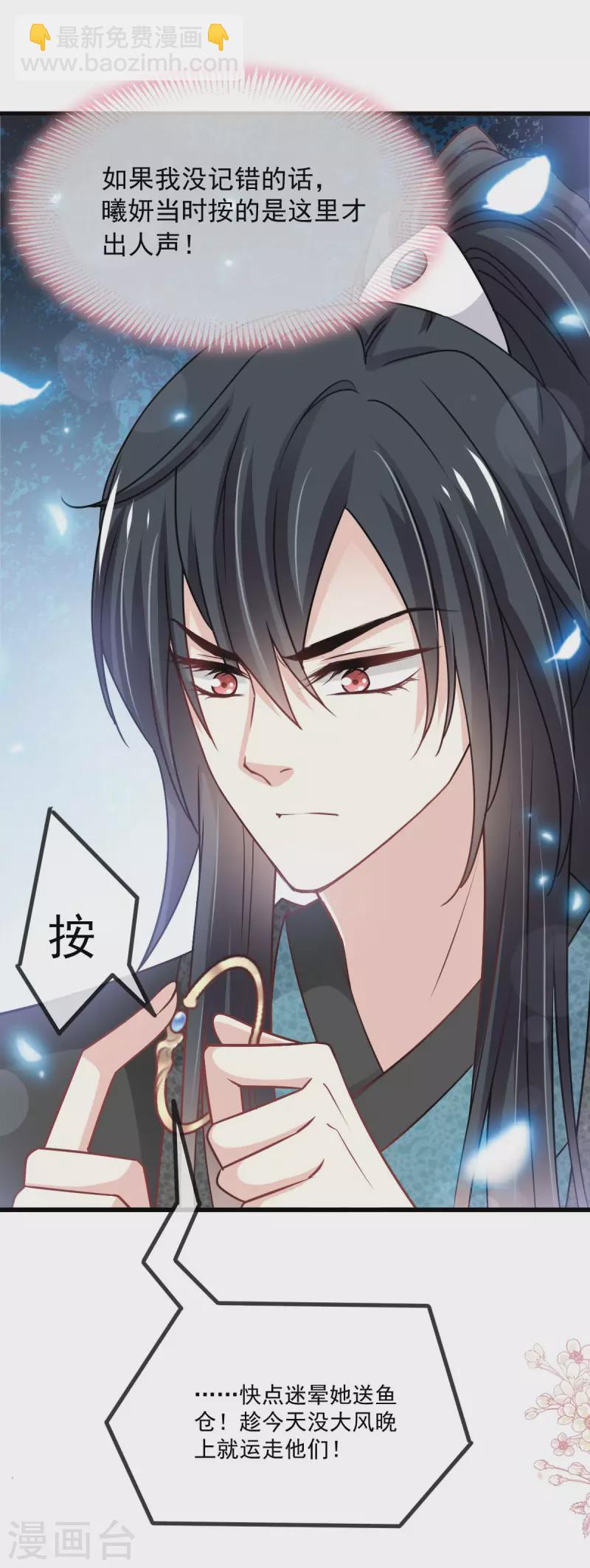 第210话 心有灵犀一点通31