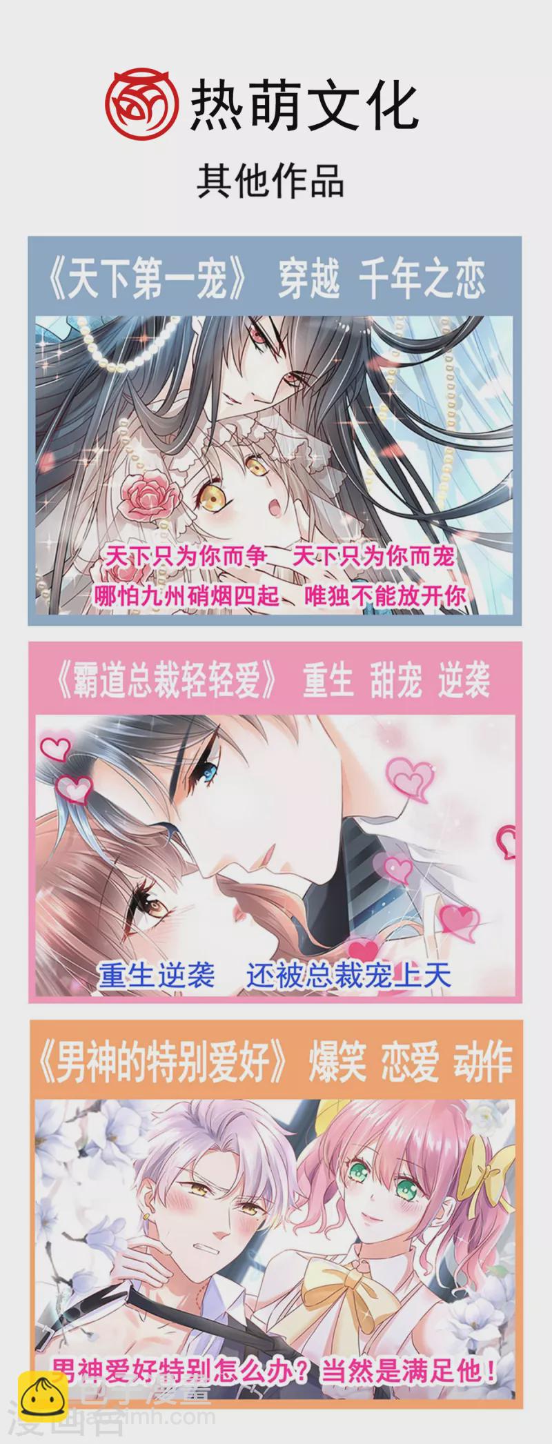 第210话 心有灵犀一点通33