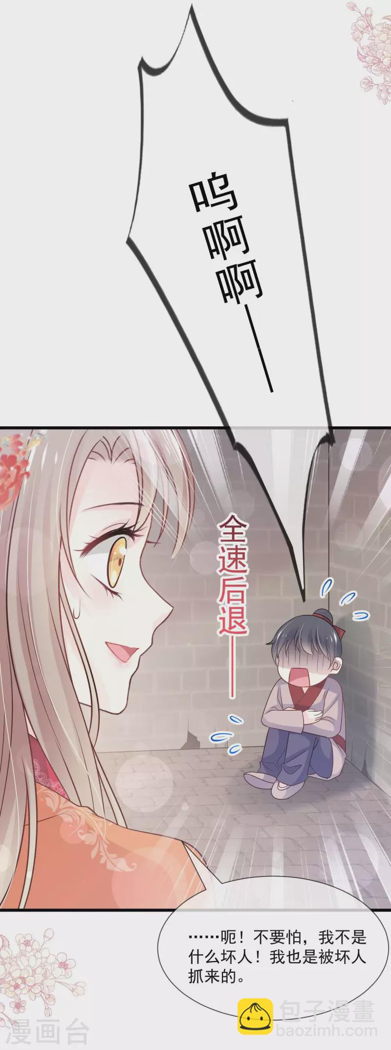 第210话 心有灵犀一点通9