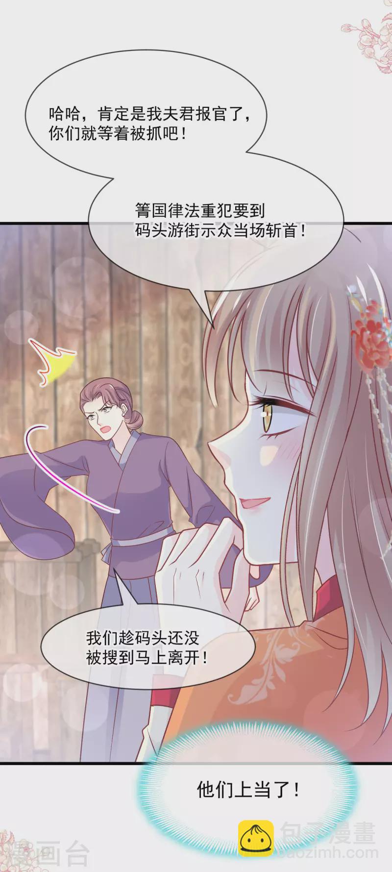 第211话 绑吾妻者，都该死！10
