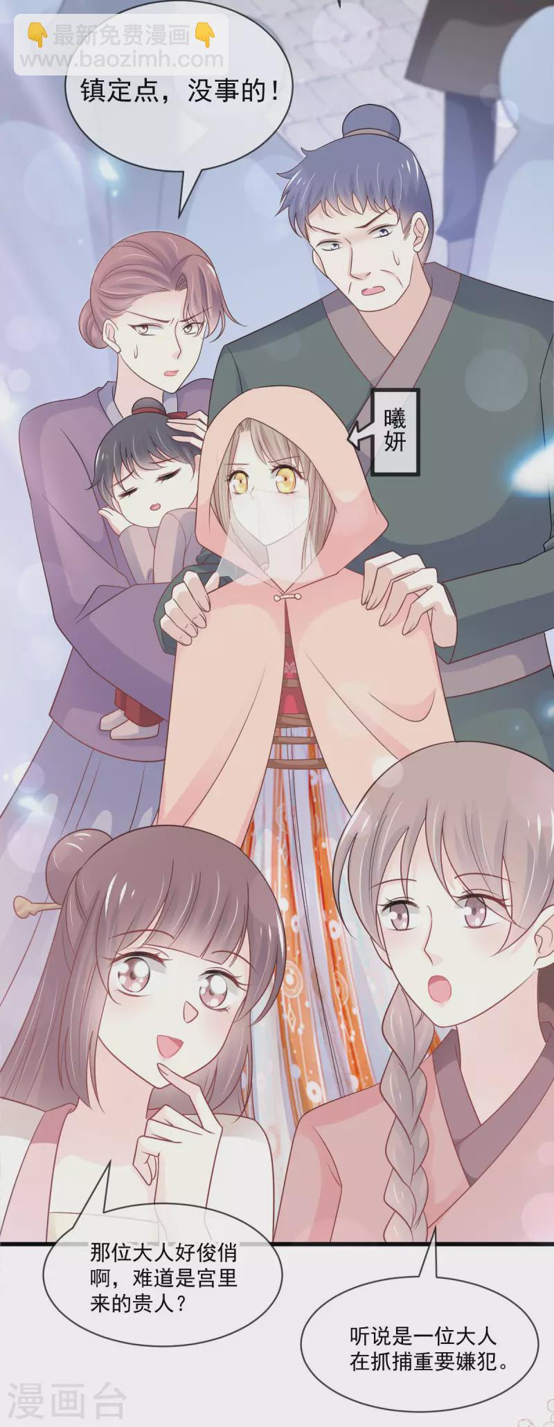 第211话 绑吾妻者，都该死！14