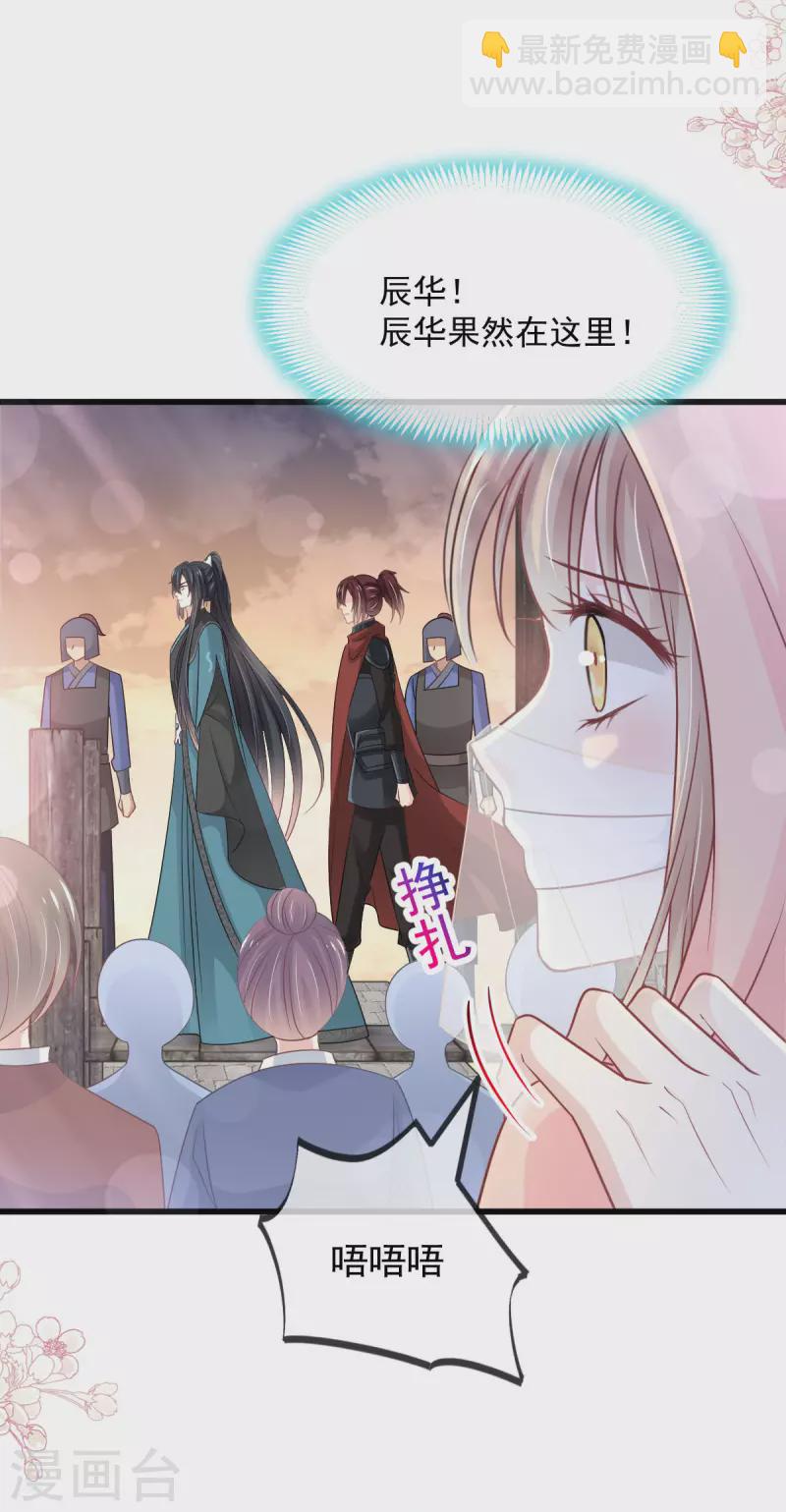 第211话 绑吾妻者，都该死！15
