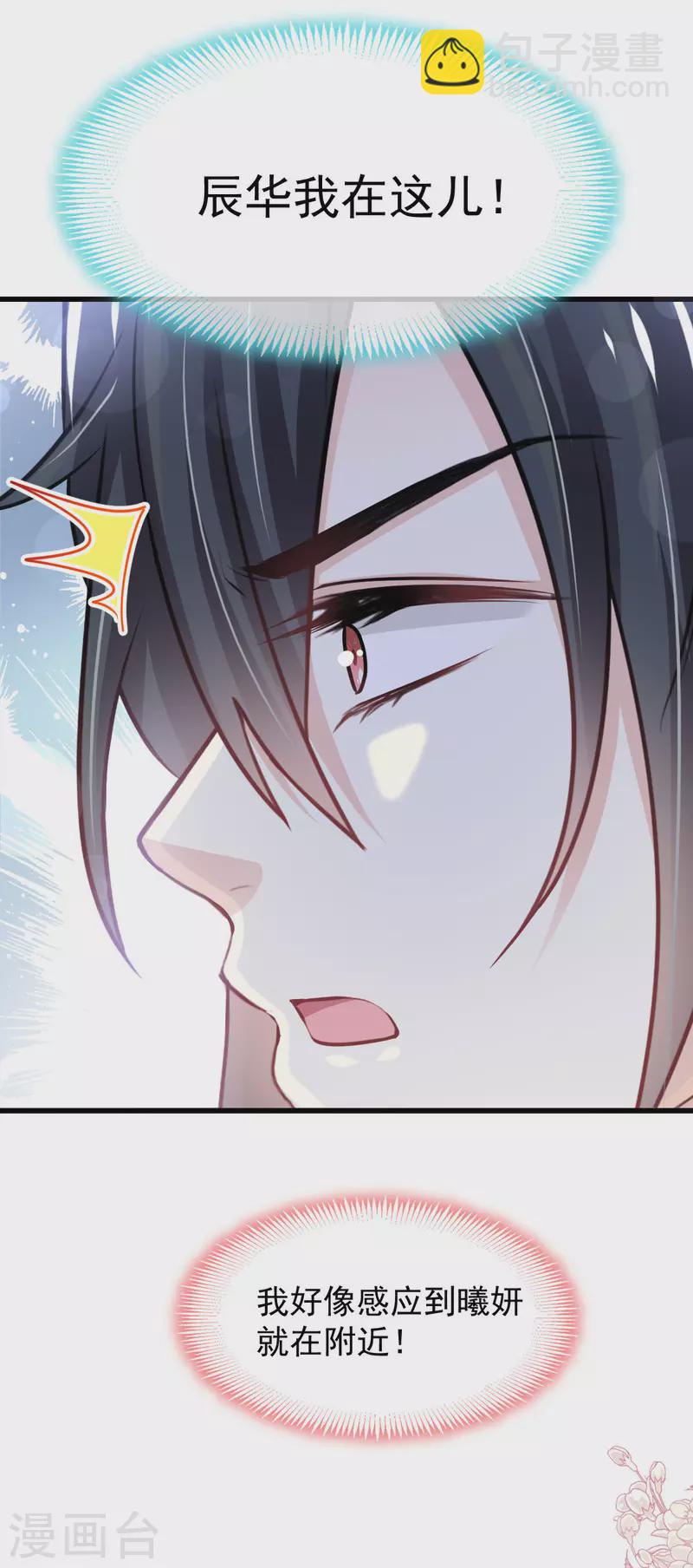 第211话 绑吾妻者，都该死！16
