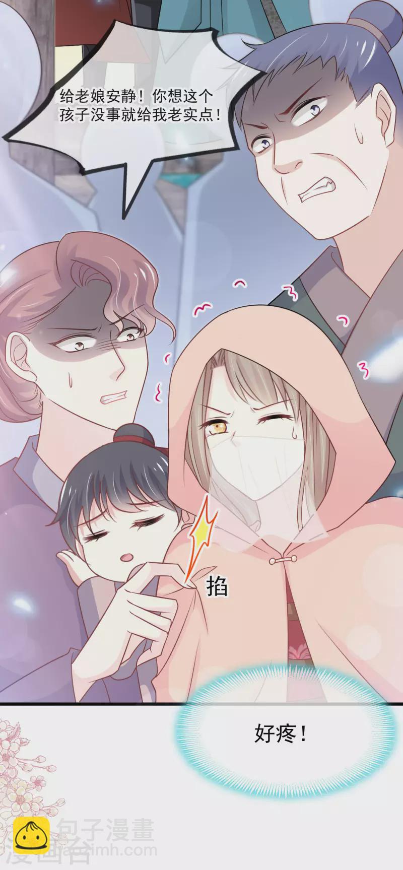 第211话 绑吾妻者，都该死！18