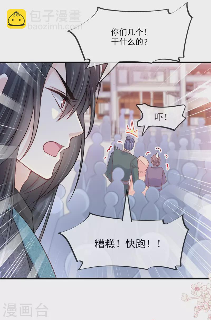 第211话 绑吾妻者，都该死！19