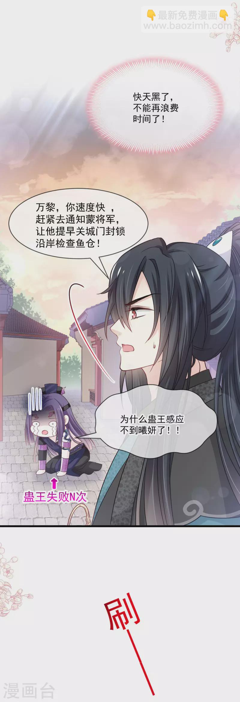 第211话 绑吾妻者，都该死！2